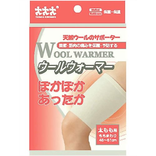 ウールウォーマー 太もも用　【スリーランナー】