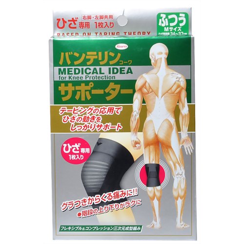 バンテリンコーワサポーター ひざ専用 ふつう　【興和】