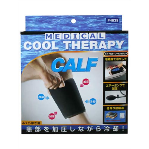 メディカル クールセラピー ふくらはぎ用 【富士商】