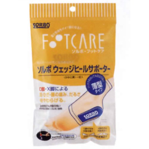 ソルボ ウェッジヒールサポーター 薄型 オフホワイト S 【三進興産 ソルボ事業部】