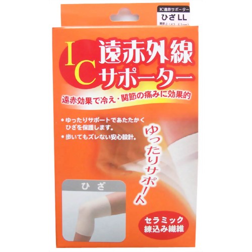 IC遠赤外線サポーター ひざLL 【ハヤシニット】