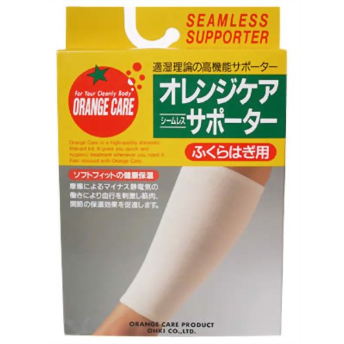 オレンジケア シームレスサポーター ふくらはぎ用 【大木オレンジケアプロダクツ】
