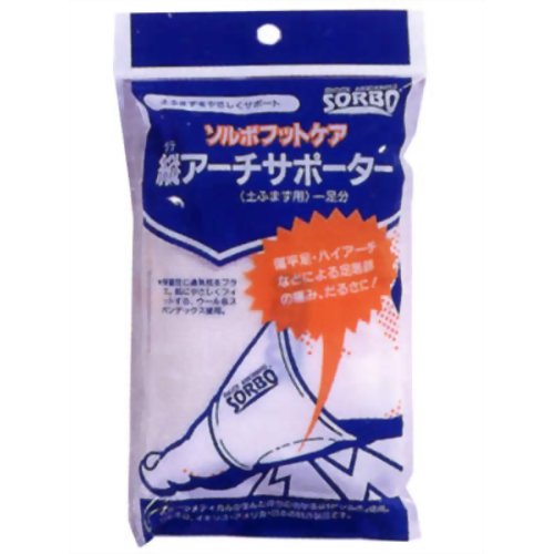 ソルボ タテアーチサポーター オフホワイト S 【三進興産 ソルボ事業部】