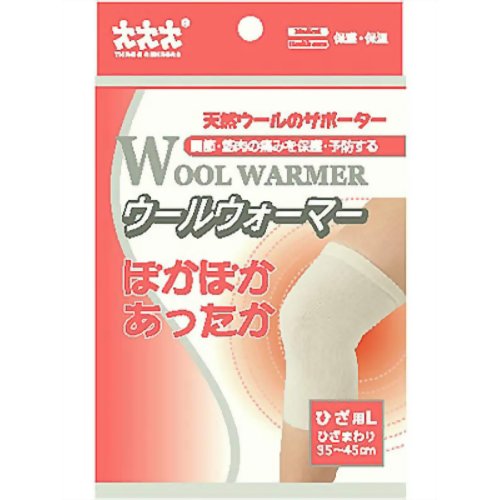 ウールウォーマー 膝(ひざ)用 サポーター L 【スリーランナー】