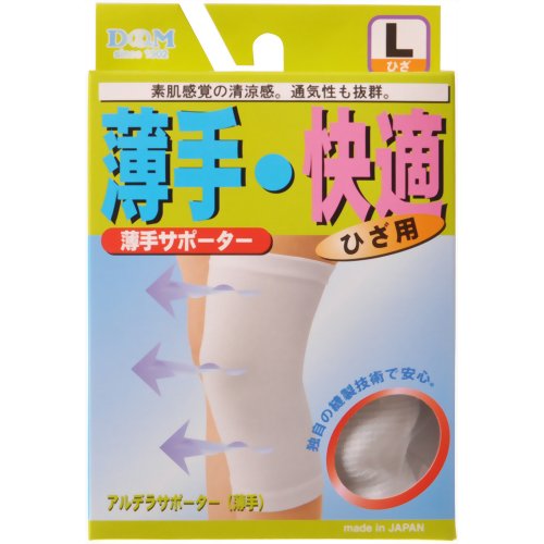 アルデラサポーター ひざ用 L 白 【D&M】