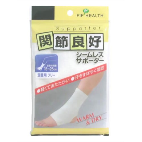 ピップ シームレスサポーター足首用 フリー 【ピップフジモト】