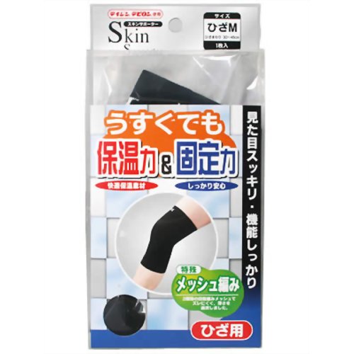 スキンサポーター 膝(ひざ)用 M 【ハヤシニット】