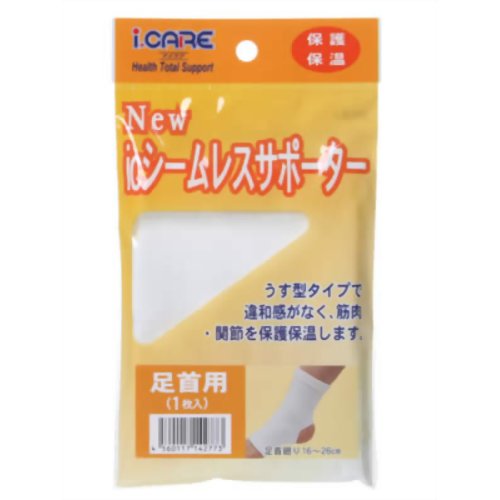 Newアイケア シ-ムレスサポーター 足首フリー 【アイケア】