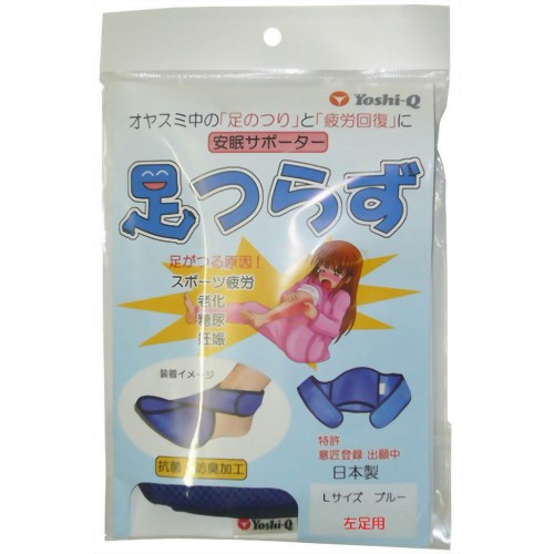 足つらず ブルー L(25cm-28cm) 左 【吉久】