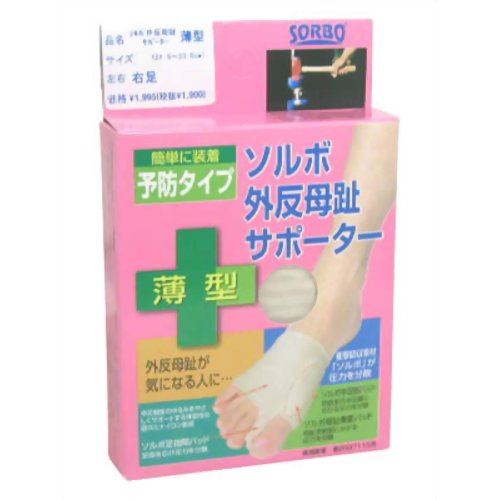 ソルボ 外反母趾サポーター薄型 右足Mサイズ 【三進興産 ソルボ事業部】