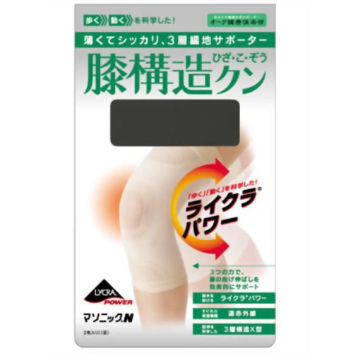 膝構造クン ブラック L(膝(ひざ)用サポーター) 【オンワード商事】