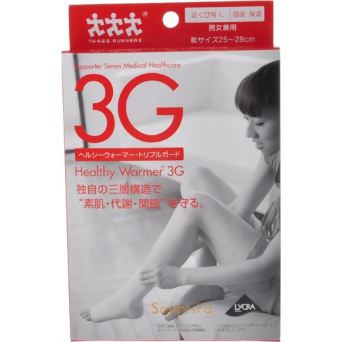 ヘルシーウォーマー3G 足首L 【スリーランナー】