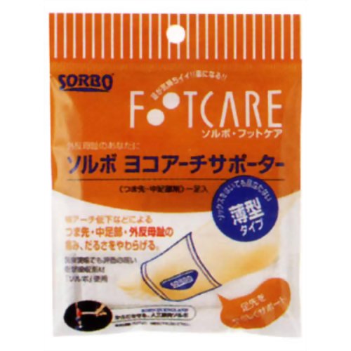 ソルボ ヨコアーチサポーター 薄型 オフホワイト S 【三進興産 ソルボ事業部】