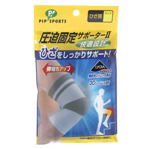 圧迫固定サポーター2 膝(ひざ)用 L 【ピップフジモト】