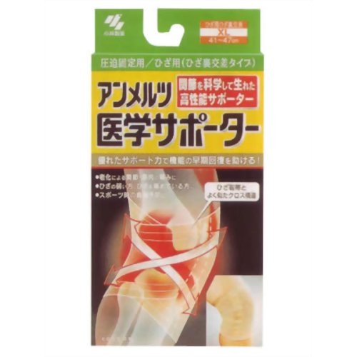 アンメルツ医学サポーター 圧迫固定用 膝(ひざ)用 ひざ裏交差タイプ XL 【小林製薬】