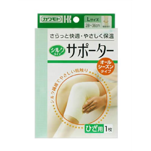シルクタイプサポーター 膝(ひざ)用 L 1枚 【川本産業】