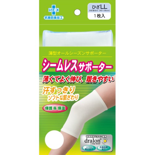 シームレスサポーター ひざLL 【ハヤシニット】