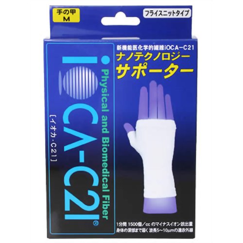 イオカC21ナノテクノロジーサポーター フライスニットタイプ手の甲M 【アクト】