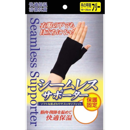 ピバンナー シームレスサポーター ブラック 手の甲用 フリー 【新生】