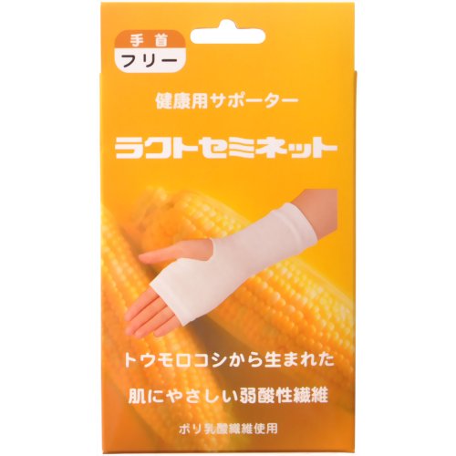 ラクトセミネット 健康用サポーター 手首 フリーサイズ 【大倉産業】