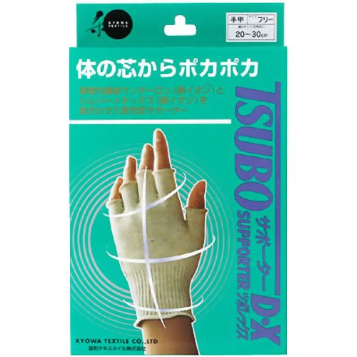 ツボサポーターDX 指切手甲 フリー 【協和テキスタイル】