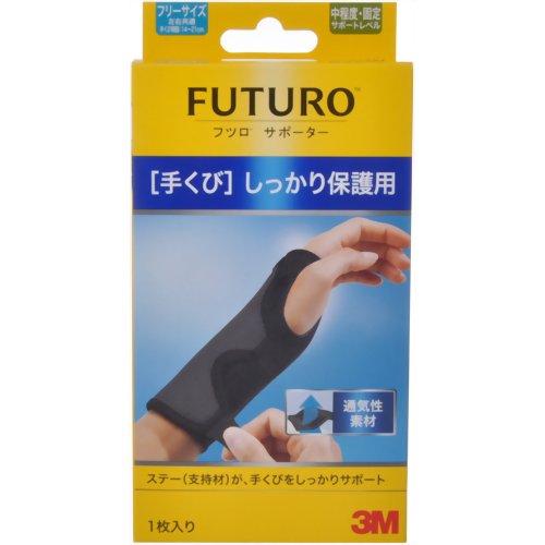 フツロ サポーター 手くび しっかり保護用 フリーサイズ 1枚入 【住友スリーエム】