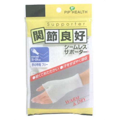 ピップ シームレスサポーター手の甲用 フリー 【ピップフジモト】