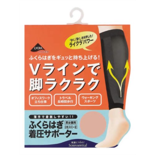 ふくらはぎ着圧サポーター ベージュ L 【オンワード商事】