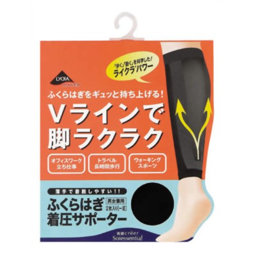 ふくらはぎ着圧サポーター ブラック L 【オンワード商事】