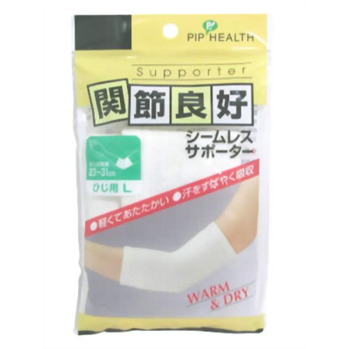 ピップ シームレスサポーターひじ用 L 【ピップフジモト】