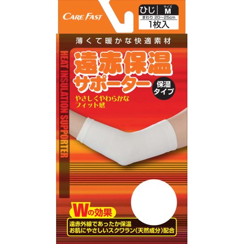 遠赤保温サポーター ひじ M 【新生】