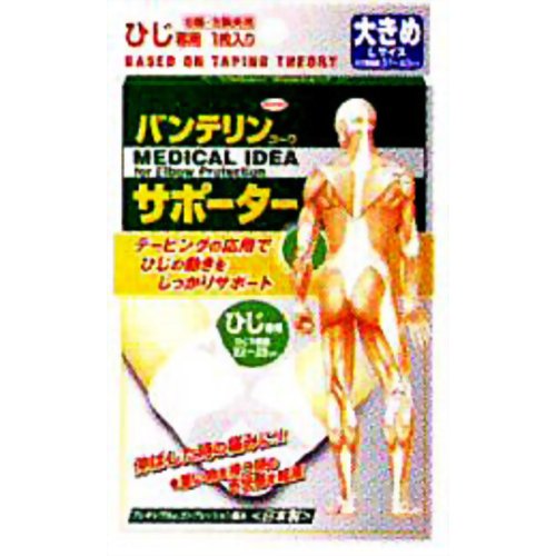 バンテリンコーワサポーター ひじ専用 大きめふつうサイズ ホワイト 1枚入 【興和新薬】