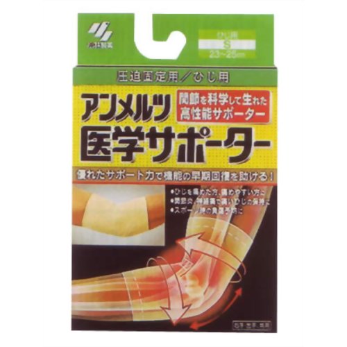 アンメルツ医学サポーター 圧迫固定用 ひじ用S 【小林製薬】
