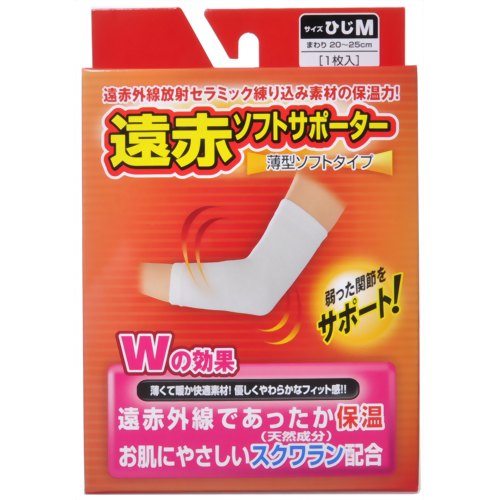 遠赤ソフトサポーター ひじ M 【新生】