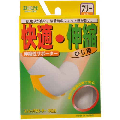 ストレッチサポーター ひじ用 フリーサイズ 白 【D&M】