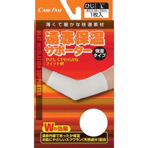 遠赤保温サポーター ひじ L 【新生】