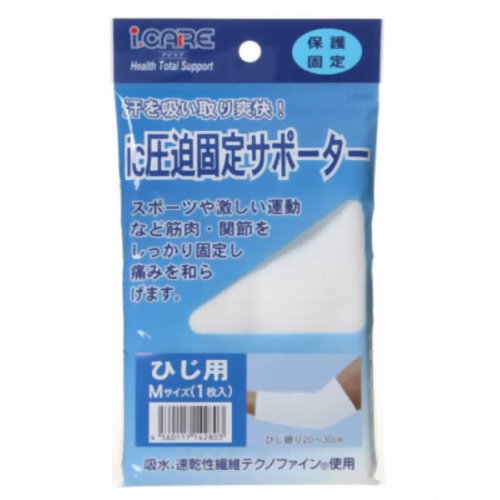 アイケア 圧迫固定サポーター ひじM 【アイケア】
