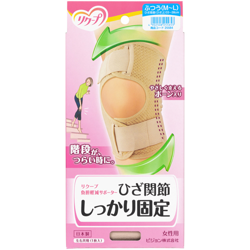 リクープ 負担軽減サポーター ひざ関節しっかり固定 女性用 ふつう(M-L) 【ピジョン】