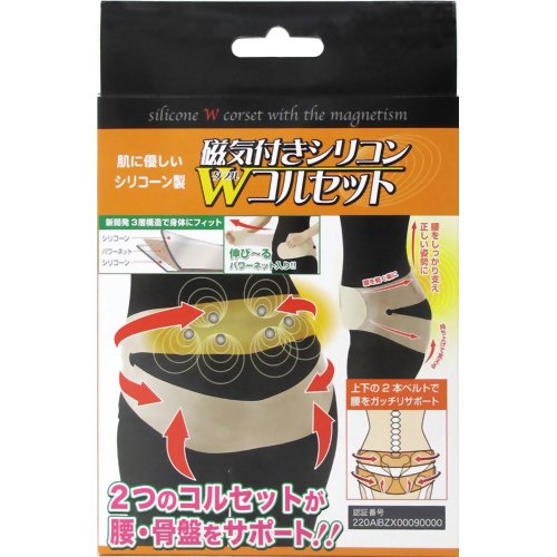 磁気付きシリコンWコルセット ベージュ L　【メイダイ】