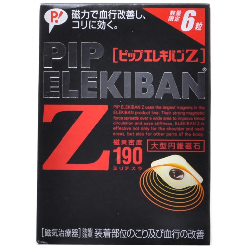 ピップエレキバンZ 18粒 【ピップフジモト】