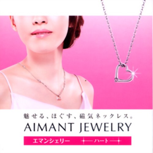 エマンシェリー 磁気ネックレス ハート 【ピップ】