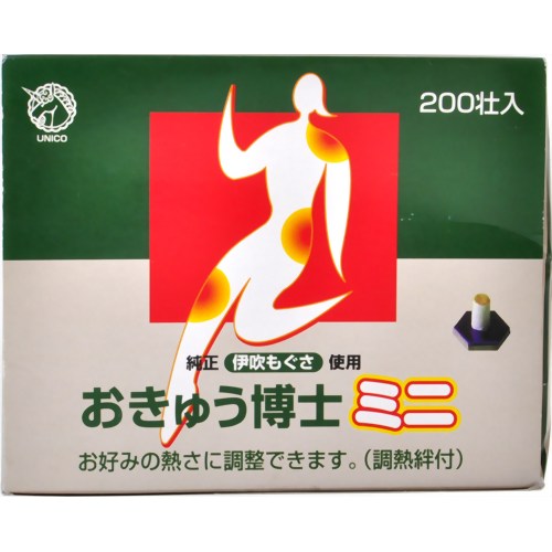 おきゅう博士 ミニ 200壮入 【日進医療器】