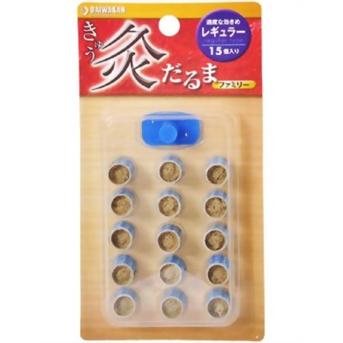 だるま灸 レギュラー 15個入り 【大和漢】
