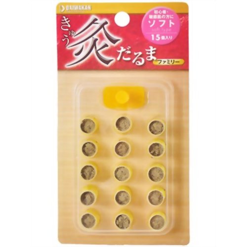 だるま灸 ソフト 15個入り 【大和漢】