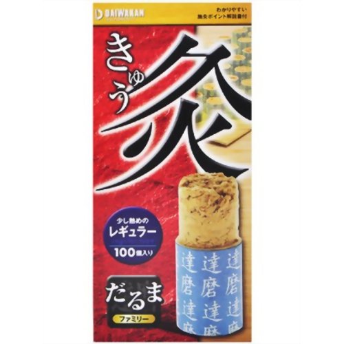 だるま灸 レギュラー 100個入り 【大和漢】