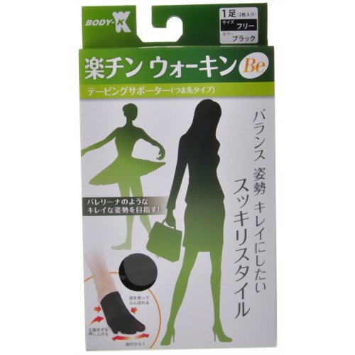 つんくプロデュース 楽チンウォーキンBe テーピングサポーター(つま先タイプ) ブラック フリーサイズ　【TNX】