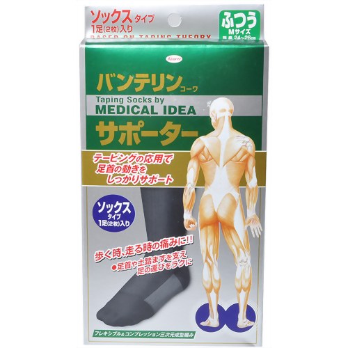 バンテリンコーワサポーター ソックスタイプ ふつう　【興和】