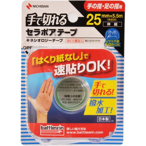 バトルウィン 手で切れるセラポアテープFX 25mm*5.5m SEFX25F 【ニチバン】