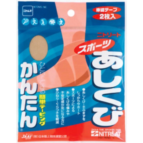 あしくびかんたんテーピング 2枚入 【ニトムズ】ひとりでかんたんに、プロのようなテーピングができます。足首