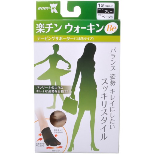 つんくプロデュース 楽チンウォーキンBe テーピングサポーター(つま先タイプ) ベージュ フリーサイズ 【TNX】